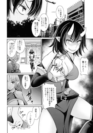 [Shikigami Kuroko] Futanari Elf no Tanetsuke Bokujou 2 Fhentai.net - Page 9