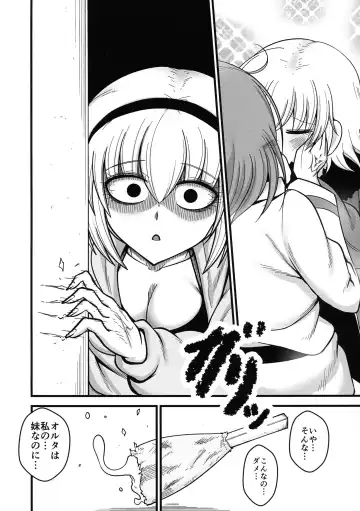 [Mine Thrower] Anata to Watashi no Kazoku desu. Fhentai - Page 4