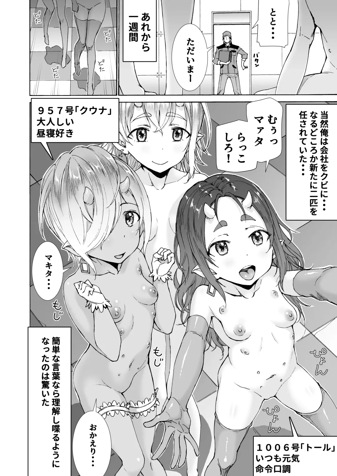 [Raita] Loli Koushi Bokujou de Sakunyuu Tanetsuke Houdai! Fhentai.net - Page 13