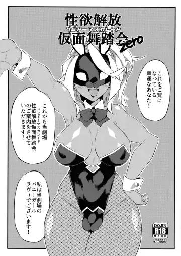 Read [Fukuinu] Seiyoku Kaihou Kamen Butoukai Zero - Fhentai