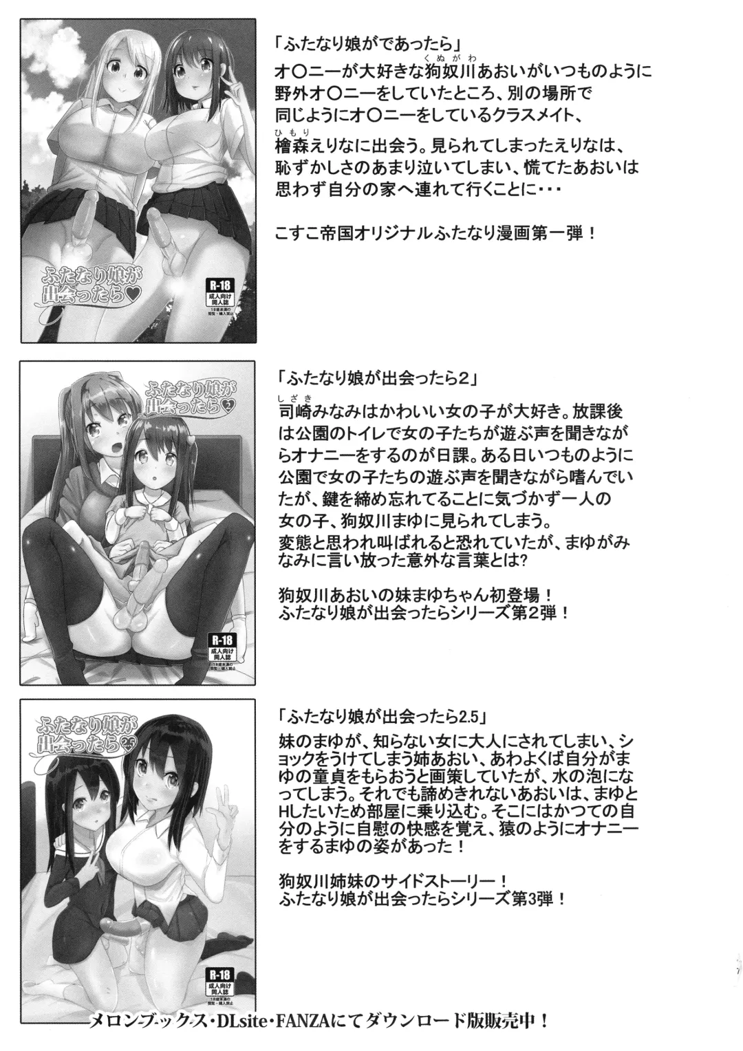 [Sella] Futanari Musume ga Deattara 3 Fhentai - Page 27