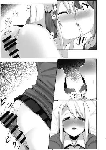 [Sella] Futanari Musume ga Deattara 3 Fhentai.net - Page 17