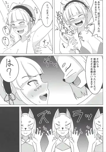 [Miisen] DWU VS Kusuguri Doujinshi Fhentai - Page 6