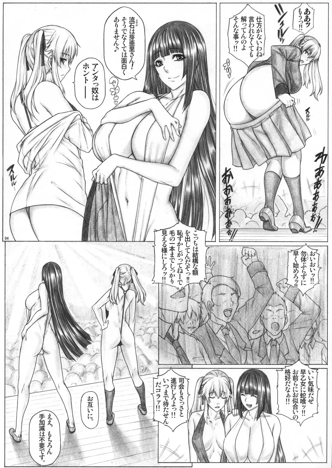[Kutani] Angel's stroke 128 Hamegurui 3L - Sex shinai to Nukerare nai Seieki Dildo Daisakusen!! Hen Fhentai - Page 5