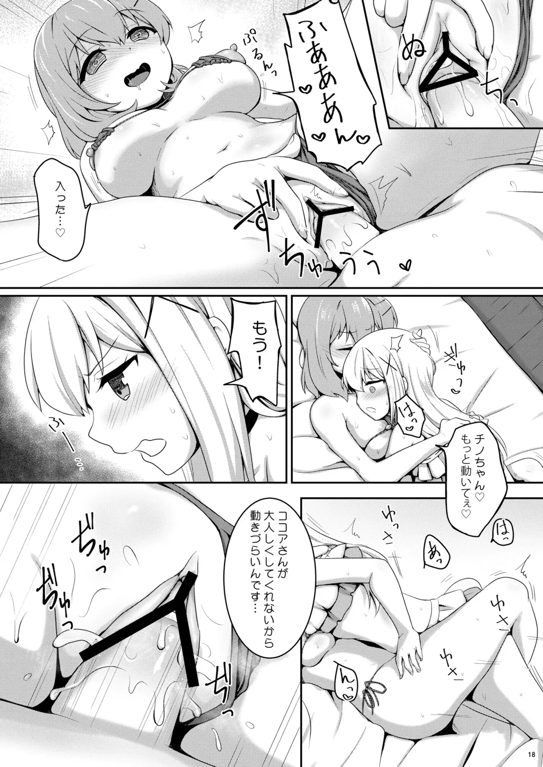 [Kisaragi-ice] Otokonoko Chino-chan to! Mizugi de Ecchi Fhentai - Page 17