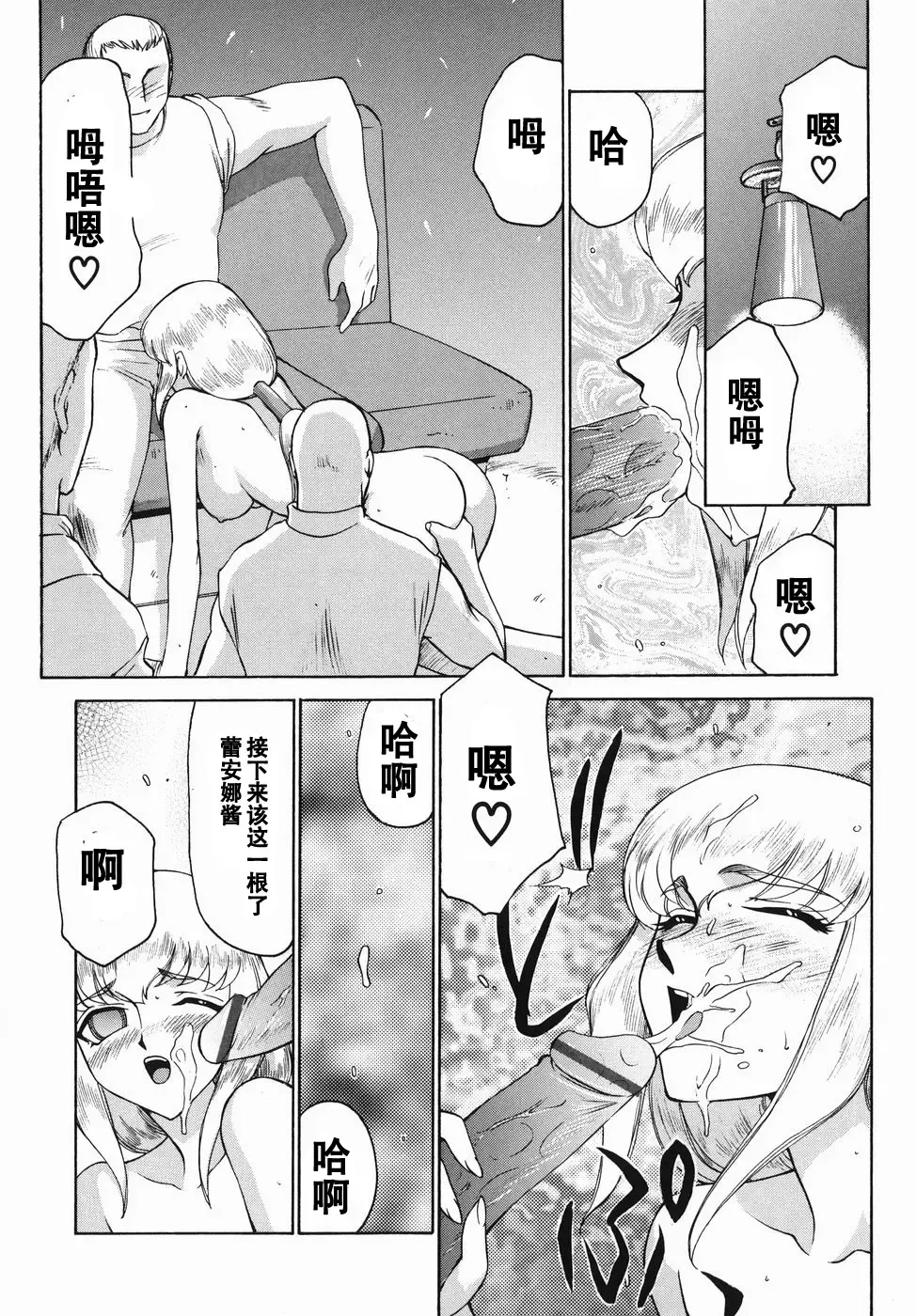 [Taira Hajime] Kamen no Kishi Orleana Zenpen Fhentai.net - Page 164