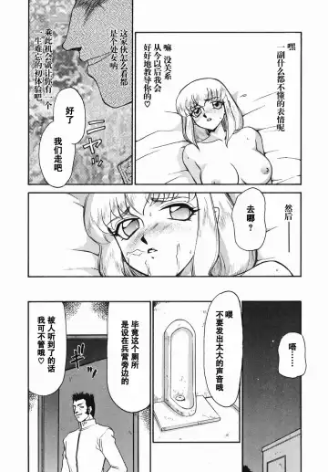 [Taira Hajime] Kamen no Kishi Orleana Zenpen Fhentai.net - Page 36