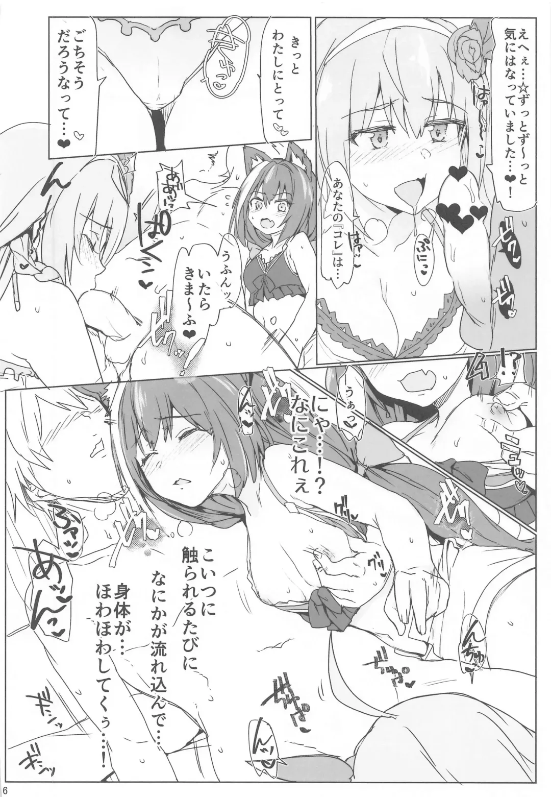[Higata Akatsuki] Echi. Conne Diary Fhentai - Page 5