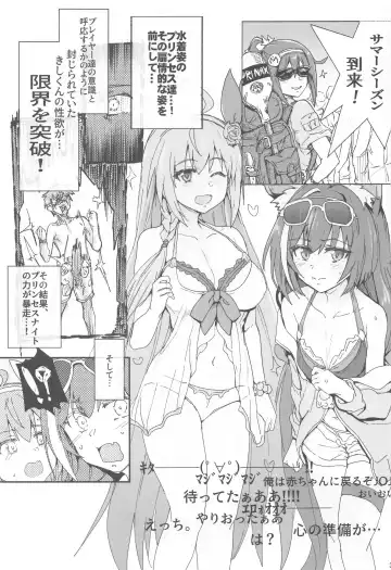 [Higata Akatsuki] Echi. Conne Diary Fhentai - Page 2