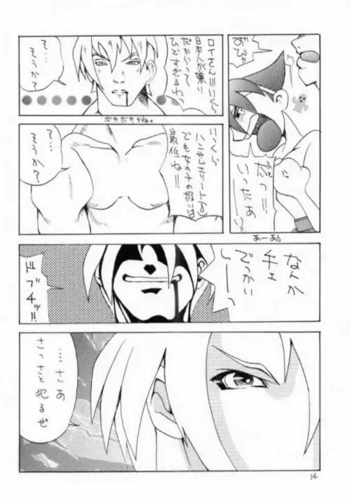 [Hanazawa Rena - Ibu Hidekichi - Torino Hoyumi] Chottomataaa! Fhentai.net - Page 14