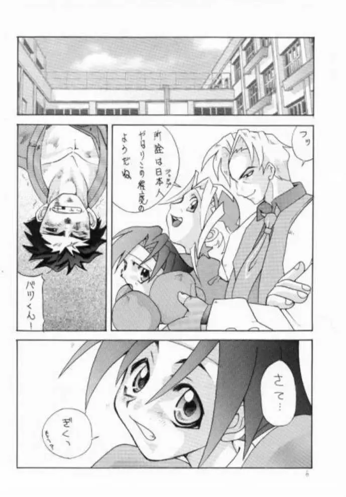 [Hanazawa Rena - Ibu Hidekichi - Torino Hoyumi] Chottomataaa! Fhentai.net - Page 6