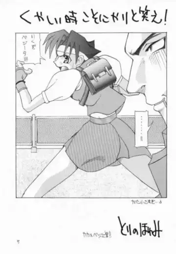 [Hanazawa Rena - Ibu Hidekichi - Torino Hoyumi] Chottomataaa! Fhentai.net - Page 5