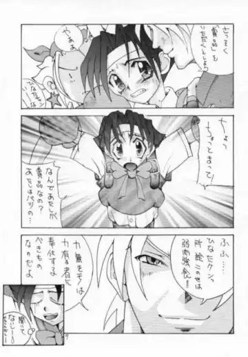 [Hanazawa Rena - Ibu Hidekichi - Torino Hoyumi] Chottomataaa! Fhentai.net - Page 7