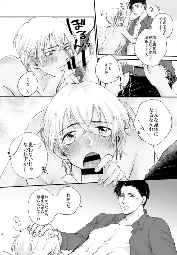 [Nashimoto Miyako] 後天性女体化赤安 Fhentai - Page 5