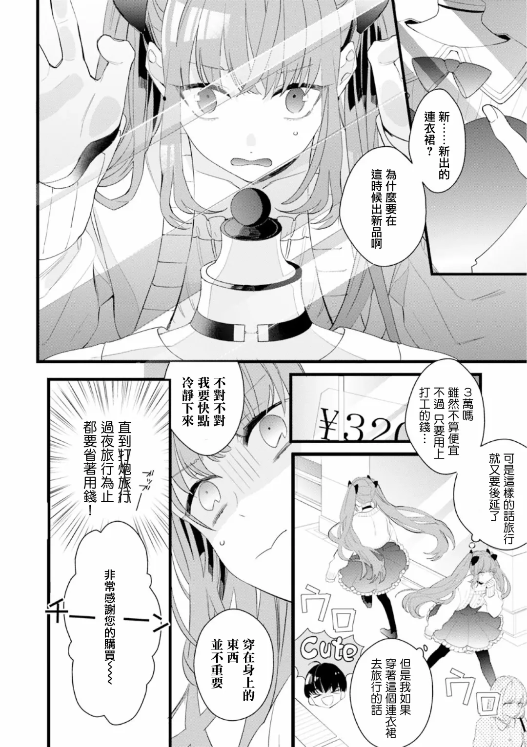 [Yamamoto Ataru] Fake X Love Boy Friend 3rd Season 04 Fhentai - Page 18