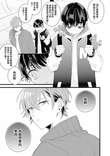 [Yamamoto Ataru] Fake X Love Boy Friend 3rd Season 04 Fhentai - Page 11
