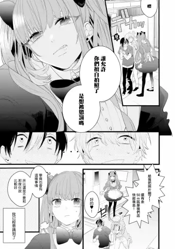 [Yamamoto Ataru] Fake X Love Boy Friend 3rd Season 04 Fhentai - Page 15