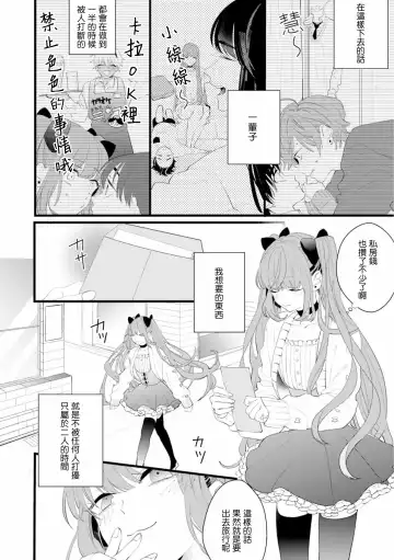 [Yamamoto Ataru] Fake X Love Boy Friend 3rd Season 04 Fhentai - Page 16