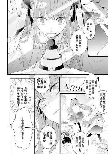 [Yamamoto Ataru] Fake X Love Boy Friend 3rd Season 04 Fhentai - Page 18