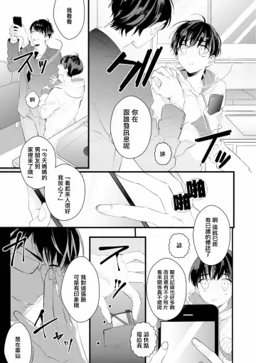 [Yamamoto Ataru] Fake X Love Boy Friend 3rd Season 04 Fhentai - Page 23