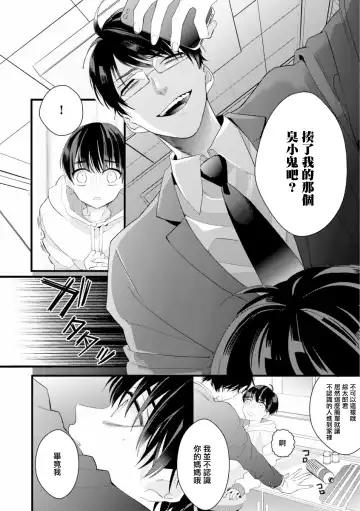 [Yamamoto Ataru] Fake X Love Boy Friend 3rd Season 04 Fhentai - Page 24