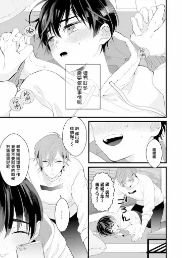 [Yamamoto Ataru] Fake X Love Boy Friend 3rd Season 04 Fhentai - Page 7