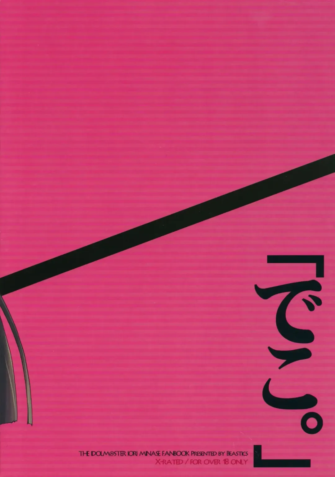 [Mayuna Yuuma] Deko. | Forehead. Fhentai - Page 27