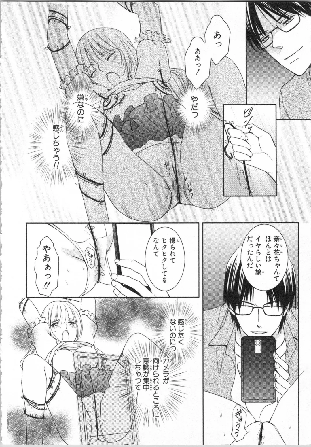 [Takayama Nemuko] Aiyoku Mujintou - Otoko Yonin to Onna Hitori no Natsuyasumi Fhentai - Page 104