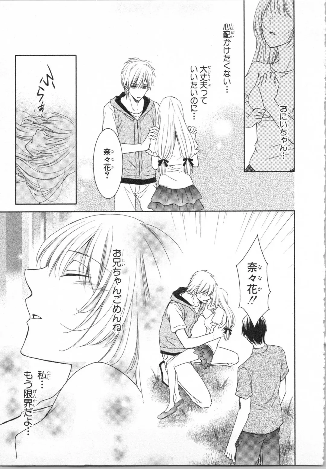 [Takayama Nemuko] Aiyoku Mujintou - Otoko Yonin to Onna Hitori no Natsuyasumi Fhentai - Page 109