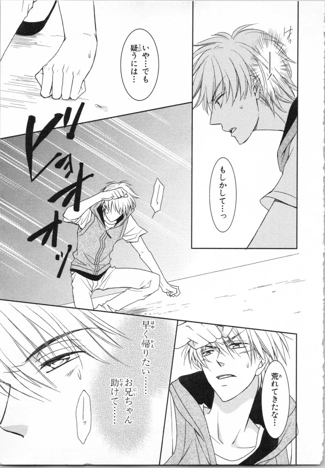 [Takayama Nemuko] Aiyoku Mujintou - Otoko Yonin to Onna Hitori no Natsuyasumi Fhentai - Page 119