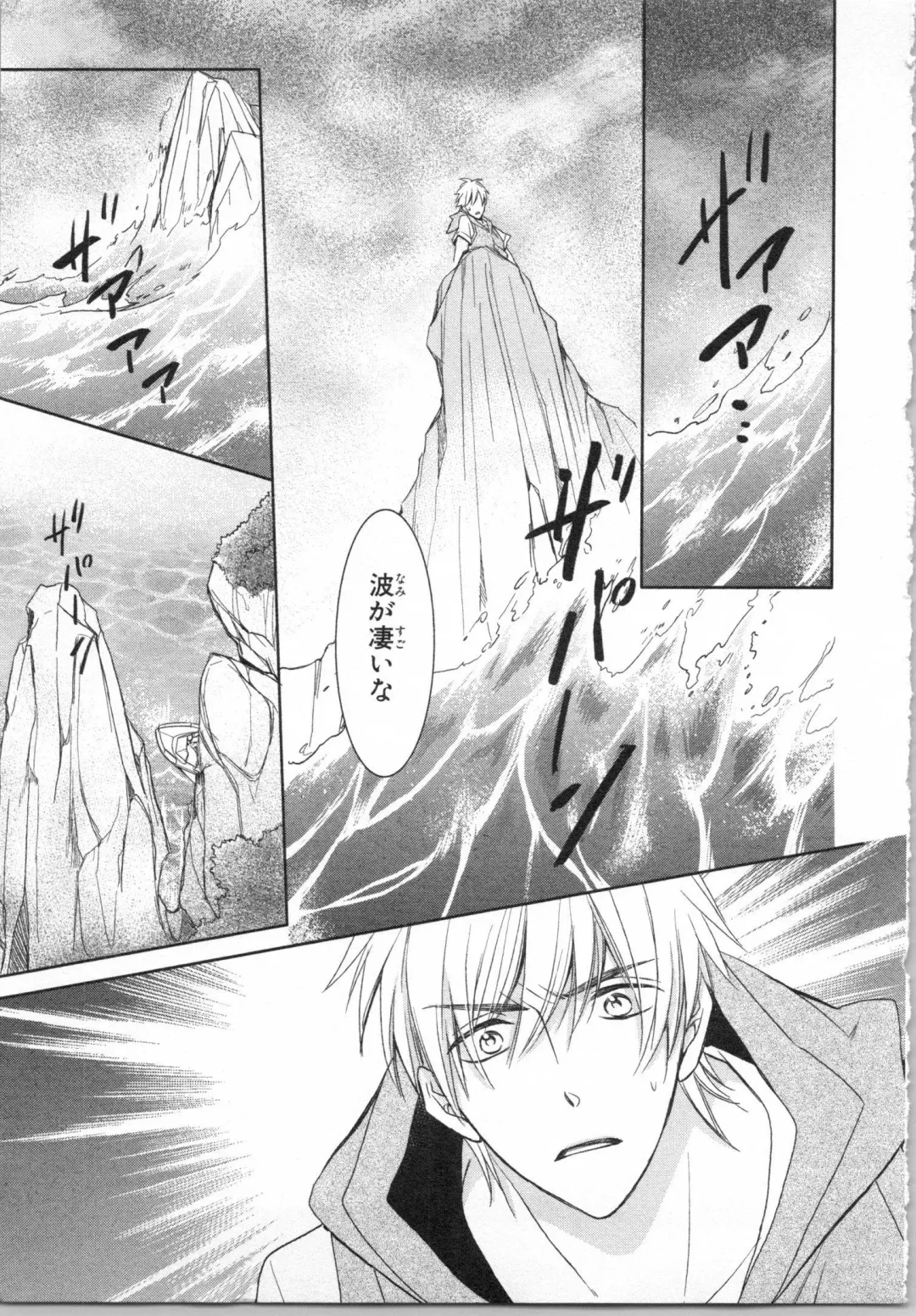 [Takayama Nemuko] Aiyoku Mujintou - Otoko Yonin to Onna Hitori no Natsuyasumi Fhentai - Page 121