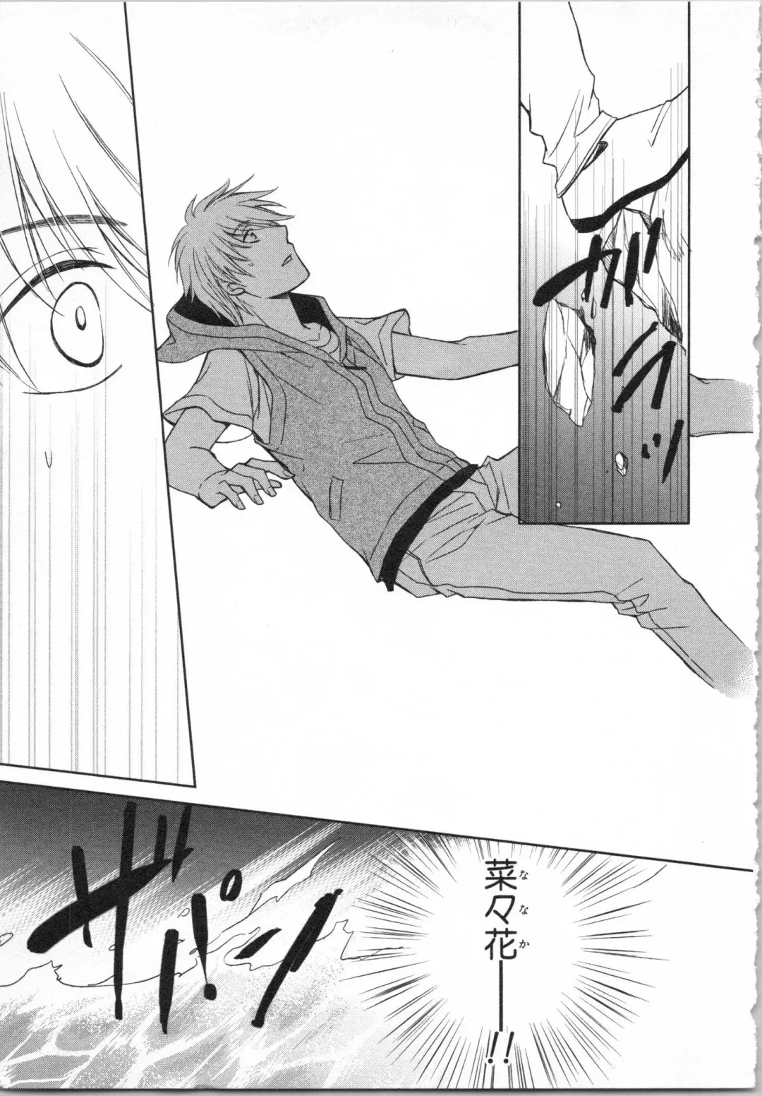 [Takayama Nemuko] Aiyoku Mujintou - Otoko Yonin to Onna Hitori no Natsuyasumi Fhentai - Page 123