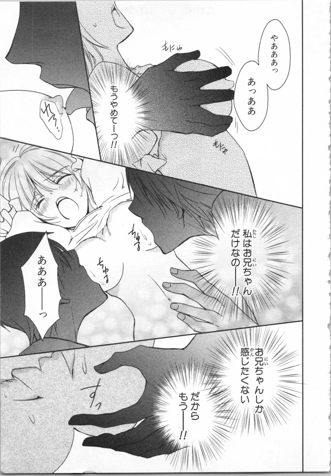 [Takayama Nemuko] Aiyoku Mujintou - Otoko Yonin to Onna Hitori no Natsuyasumi Fhentai - Page 129