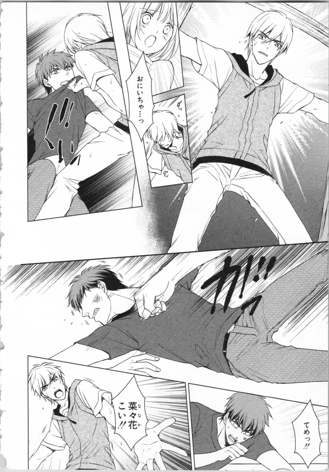 [Takayama Nemuko] Aiyoku Mujintou - Otoko Yonin to Onna Hitori no Natsuyasumi Fhentai - Page 148