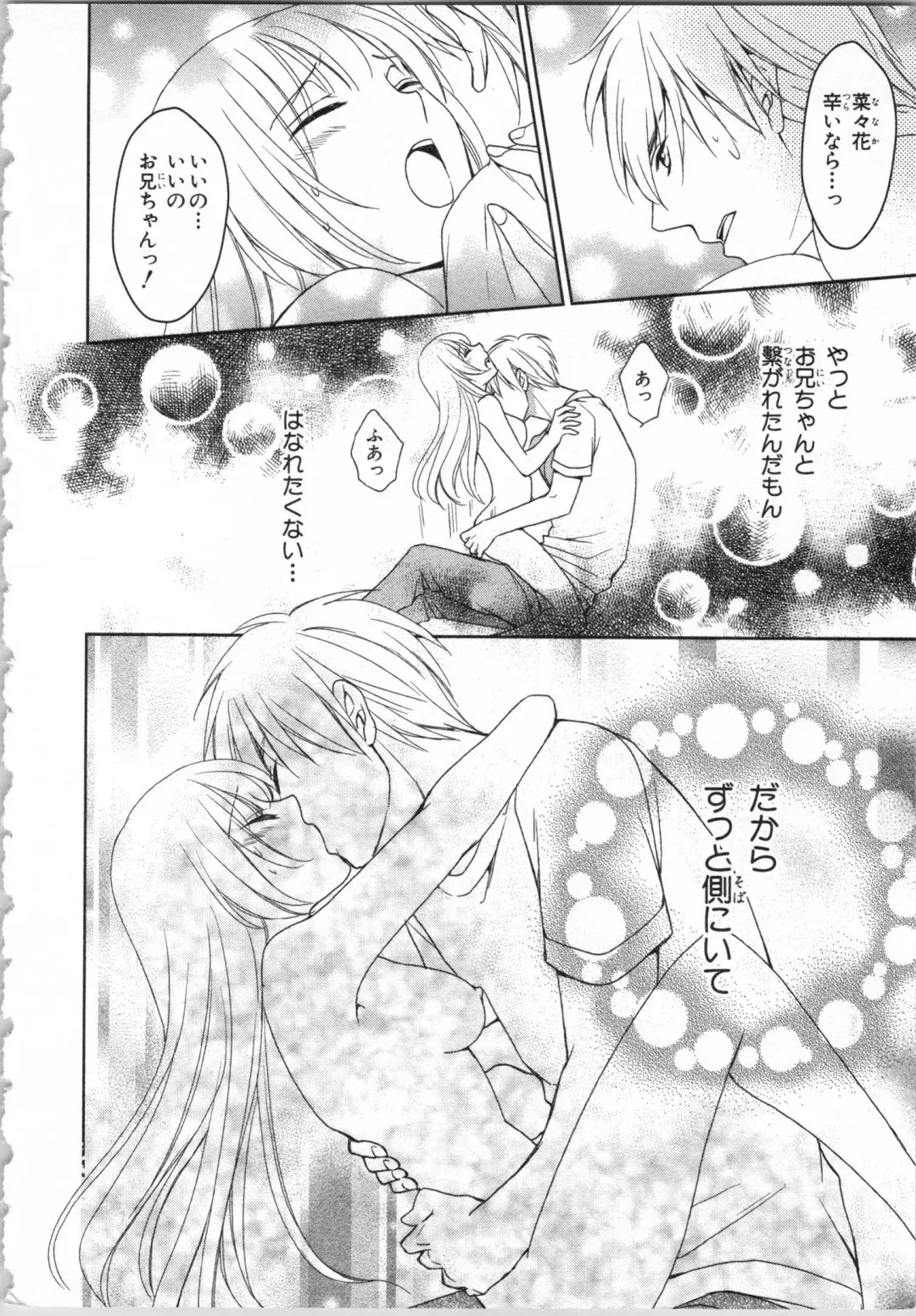 [Takayama Nemuko] Aiyoku Mujintou - Otoko Yonin to Onna Hitori no Natsuyasumi Fhentai - Page 158