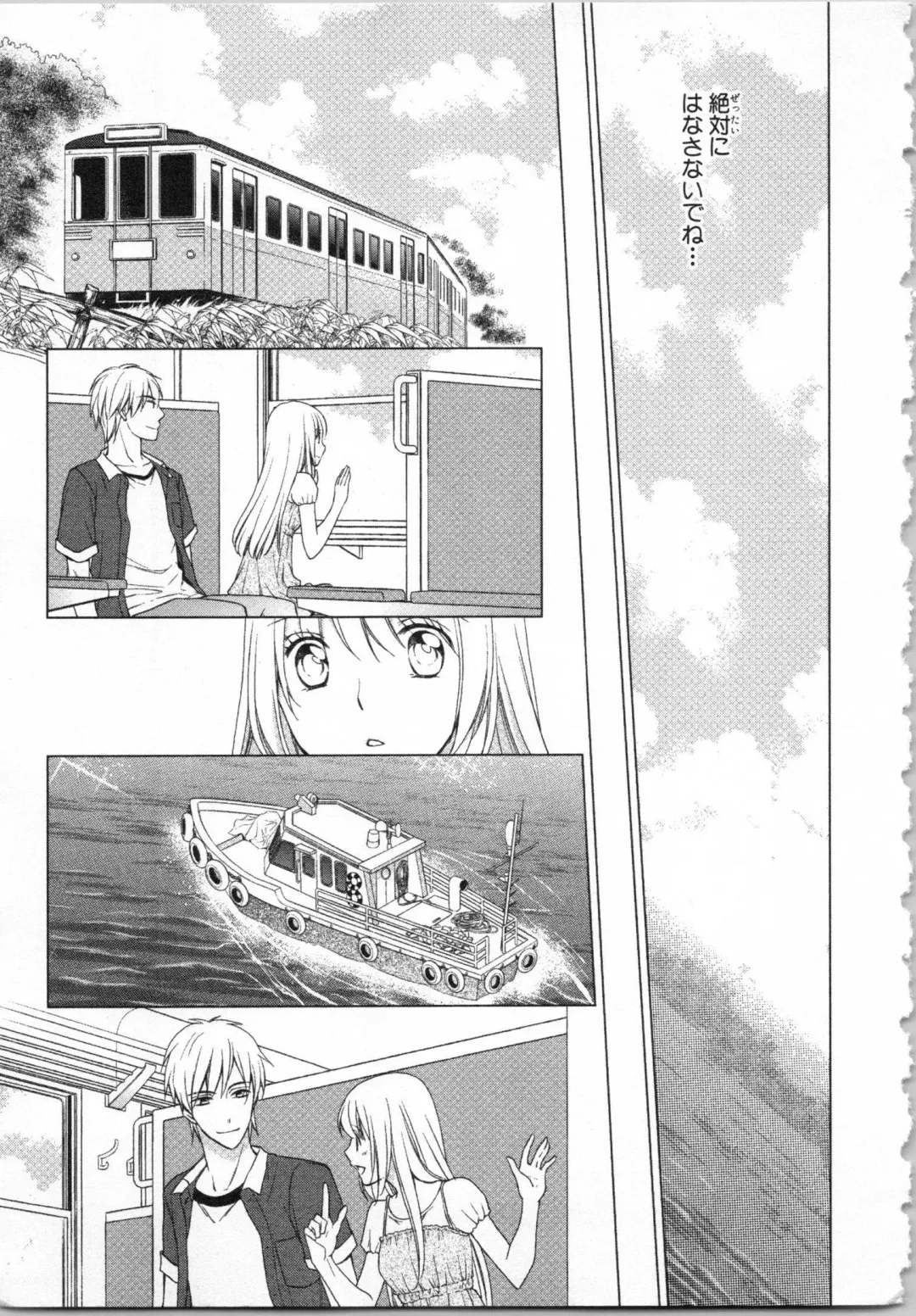 [Takayama Nemuko] Aiyoku Mujintou - Otoko Yonin to Onna Hitori no Natsuyasumi Fhentai - Page 159