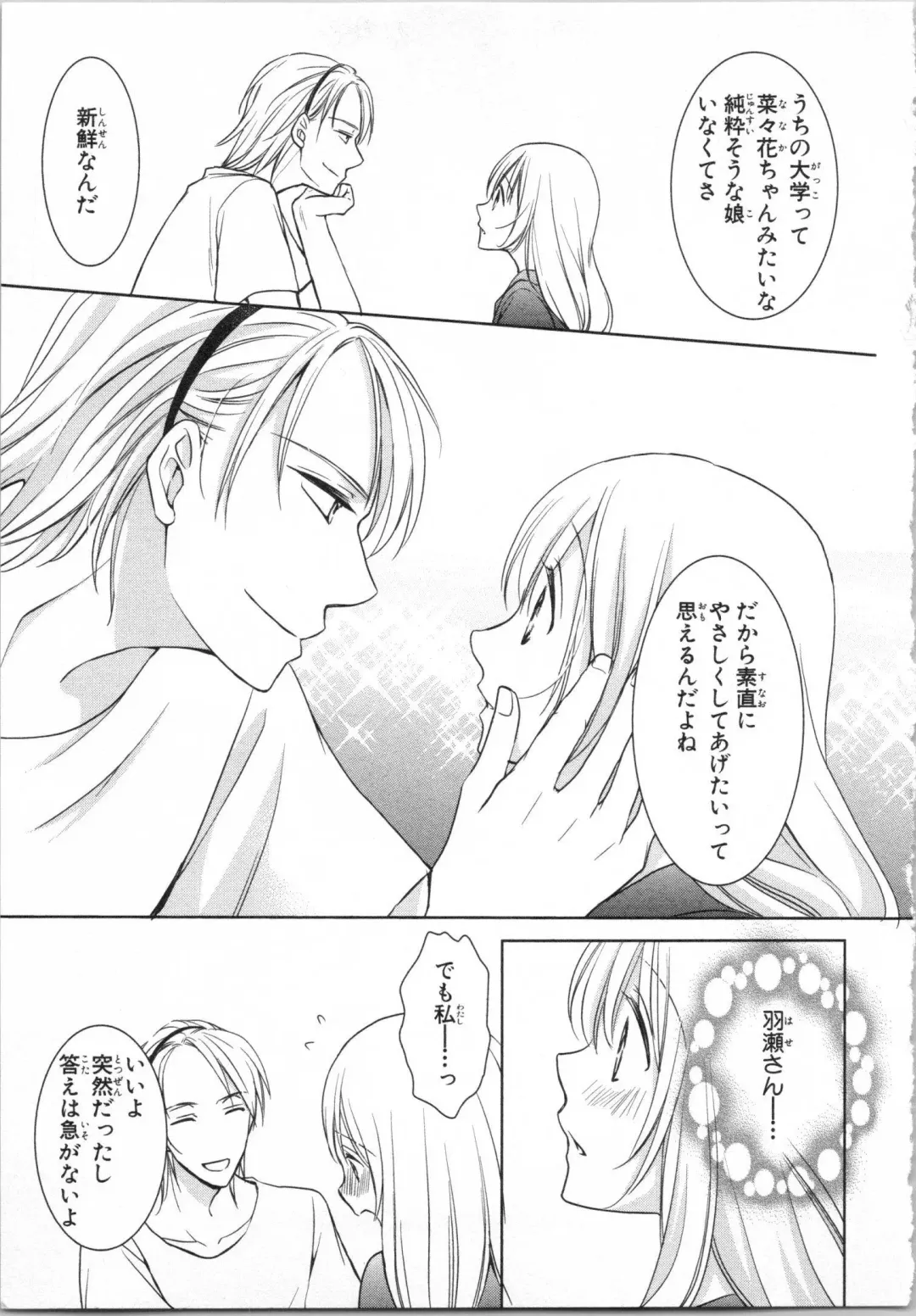 [Takayama Nemuko] Aiyoku Mujintou - Otoko Yonin to Onna Hitori no Natsuyasumi Fhentai - Page 69