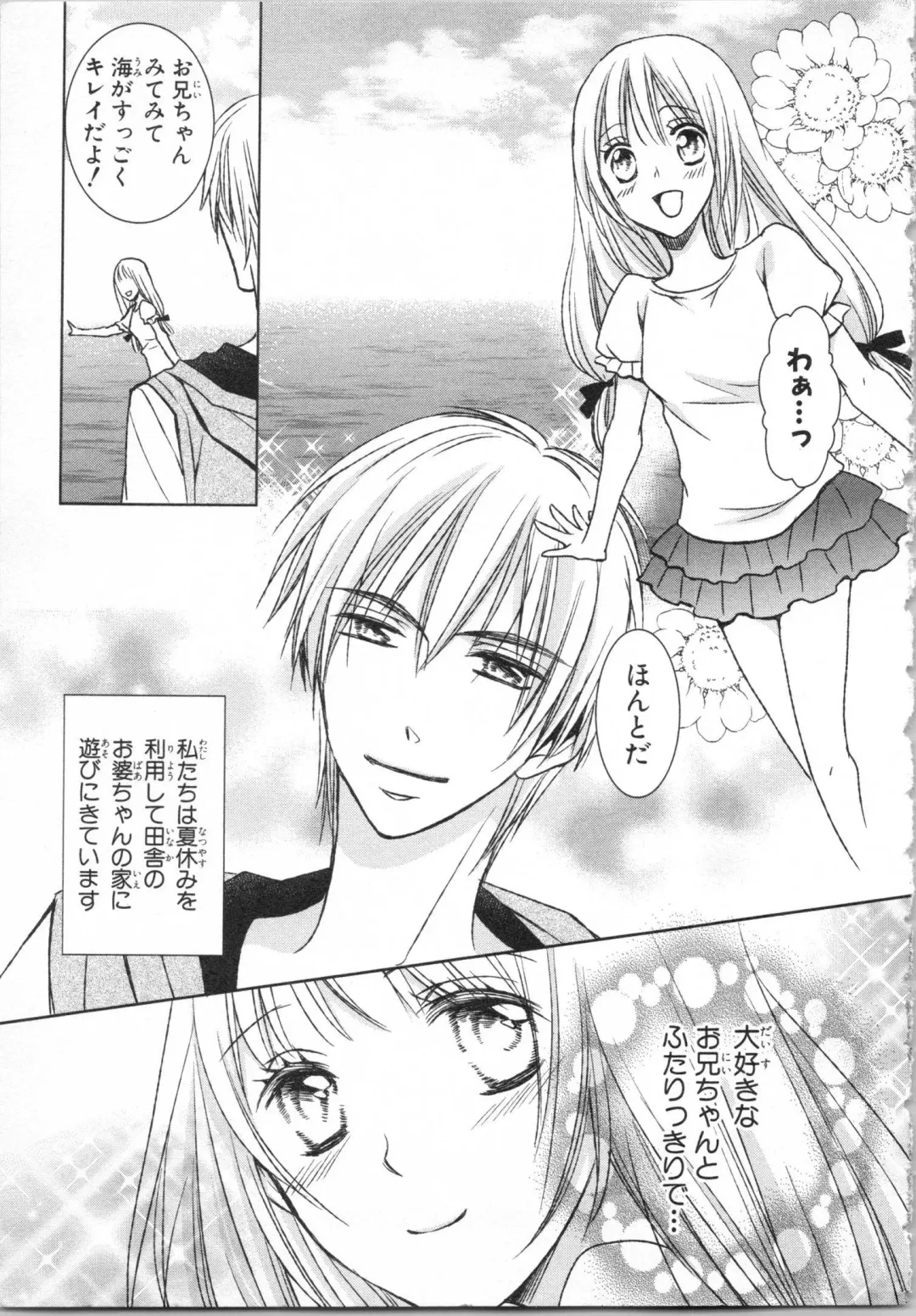 [Takayama Nemuko] Aiyoku Mujintou - Otoko Yonin to Onna Hitori no Natsuyasumi Fhentai - Page 7