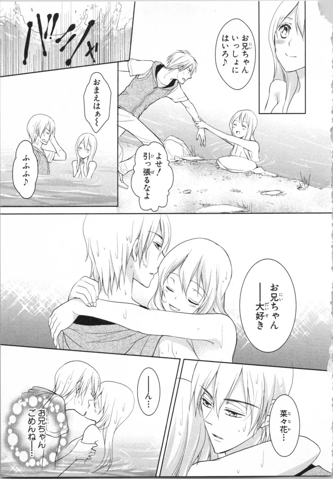 [Takayama Nemuko] Aiyoku Mujintou - Otoko Yonin to Onna Hitori no Natsuyasumi Fhentai - Page 71