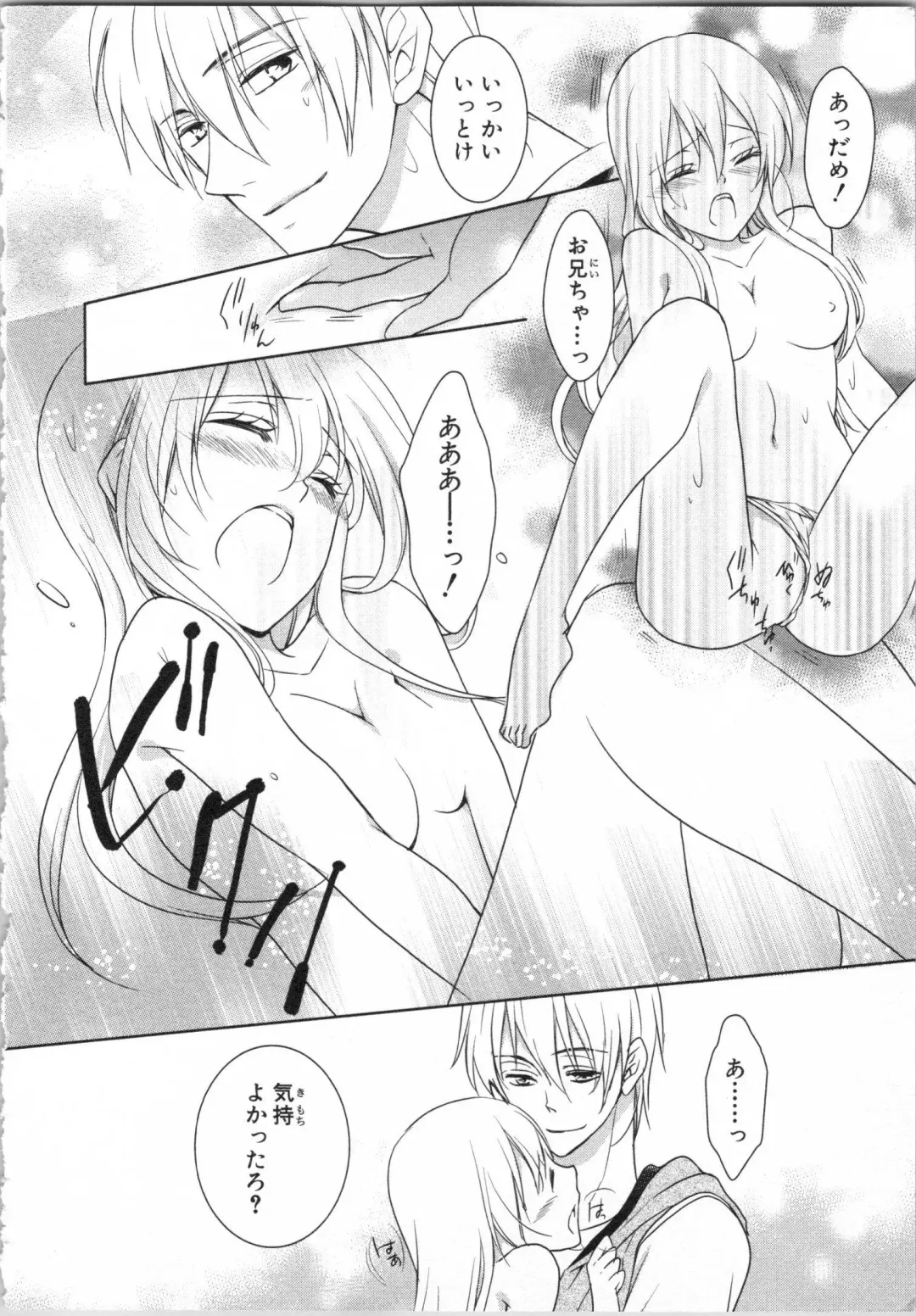 [Takayama Nemuko] Aiyoku Mujintou - Otoko Yonin to Onna Hitori no Natsuyasumi Fhentai - Page 74