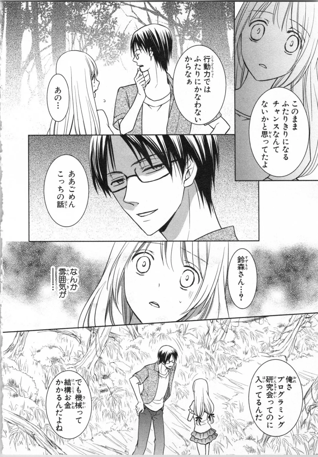 [Takayama Nemuko] Aiyoku Mujintou - Otoko Yonin to Onna Hitori no Natsuyasumi Fhentai - Page 98