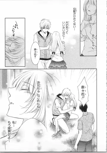 [Takayama Nemuko] Aiyoku Mujintou - Otoko Yonin to Onna Hitori no Natsuyasumi Fhentai - Page 109