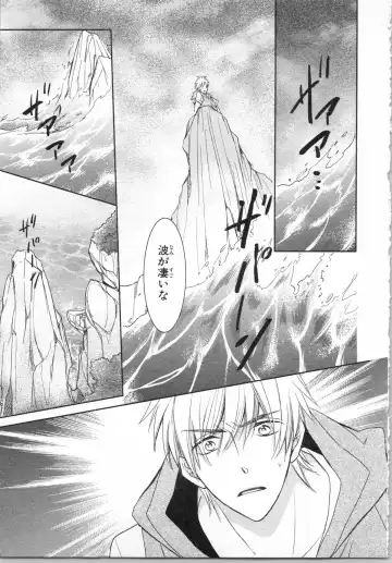 [Takayama Nemuko] Aiyoku Mujintou - Otoko Yonin to Onna Hitori no Natsuyasumi Fhentai - Page 121