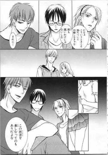 [Takayama Nemuko] Aiyoku Mujintou - Otoko Yonin to Onna Hitori no Natsuyasumi Fhentai - Page 13