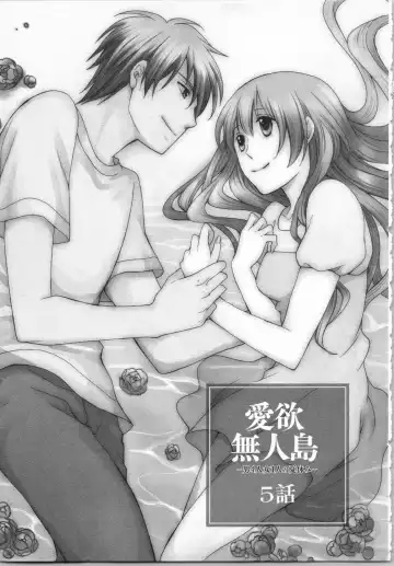 [Takayama Nemuko] Aiyoku Mujintou - Otoko Yonin to Onna Hitori no Natsuyasumi Fhentai - Page 137