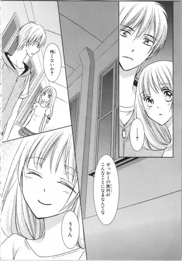 [Takayama Nemuko] Aiyoku Mujintou - Otoko Yonin to Onna Hitori no Natsuyasumi Fhentai - Page 14