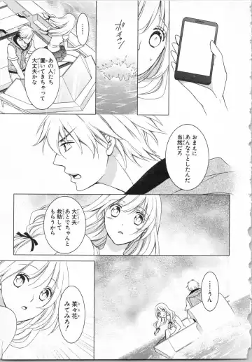 [Takayama Nemuko] Aiyoku Mujintou - Otoko Yonin to Onna Hitori no Natsuyasumi Fhentai - Page 151