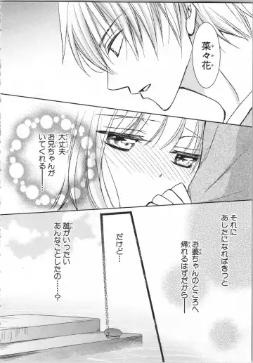 [Takayama Nemuko] Aiyoku Mujintou - Otoko Yonin to Onna Hitori no Natsuyasumi Fhentai - Page 24