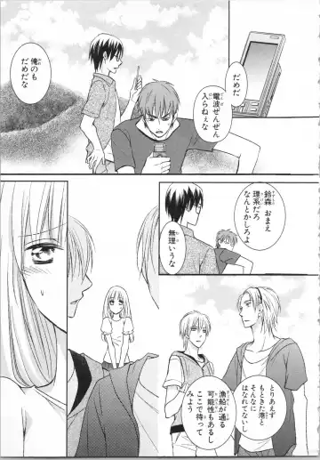 [Takayama Nemuko] Aiyoku Mujintou - Otoko Yonin to Onna Hitori no Natsuyasumi Fhentai - Page 25