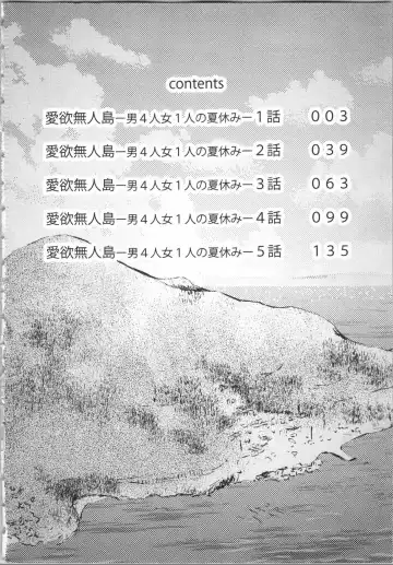 [Takayama Nemuko] Aiyoku Mujintou - Otoko Yonin to Onna Hitori no Natsuyasumi Fhentai - Page 4